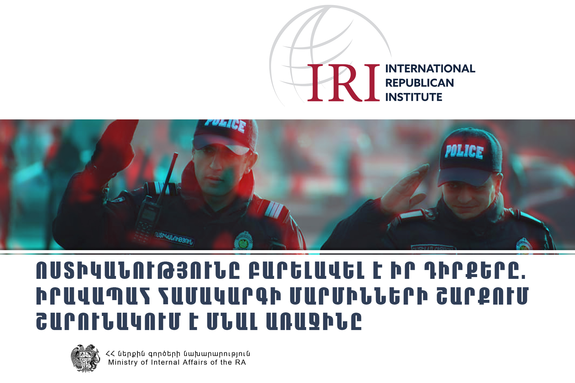 Ոստիկանությունը ձերբակալել է «Ազատություն» կուսակցության նախագահին