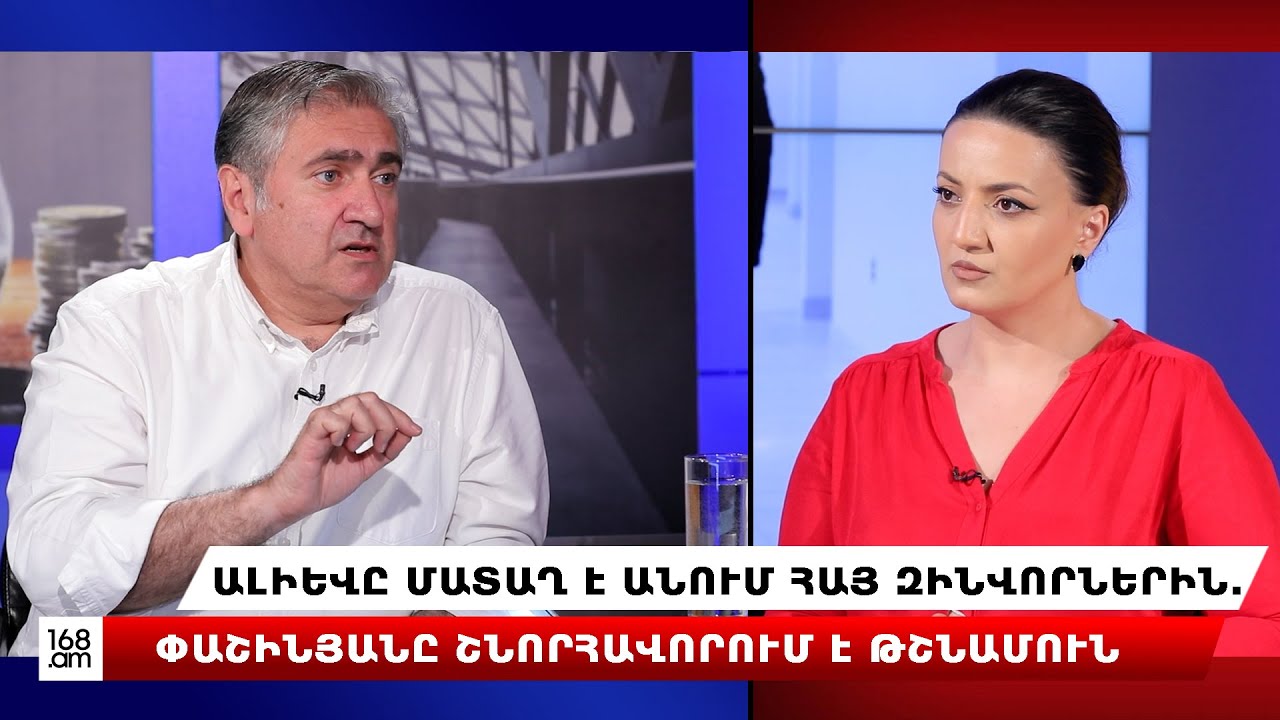 Ընդդիմությունը Հայաստանը մատաղ անելու խմբեր է գործուղել, իսկ Սերժ Սարգսյանի պնդումը մանիպուլյատիվ է․ Իմ վերլուծություն