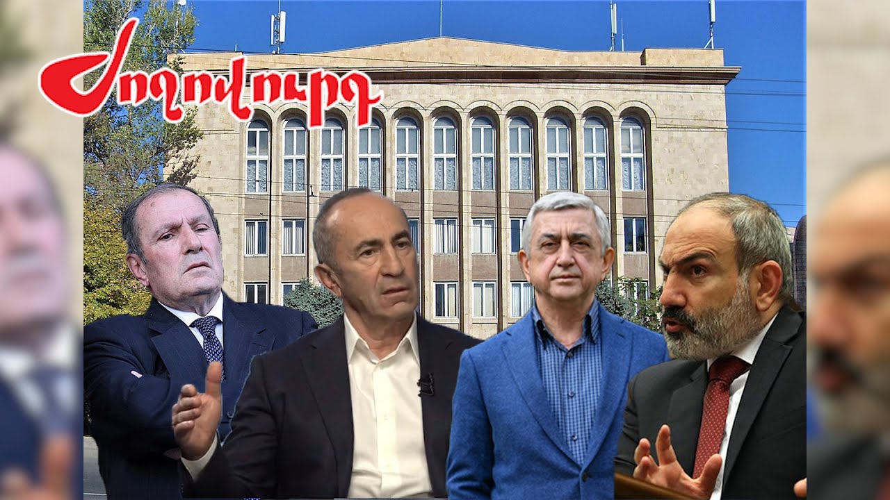 Իշխանությունների կայունության հասկացությունը փոխվել է