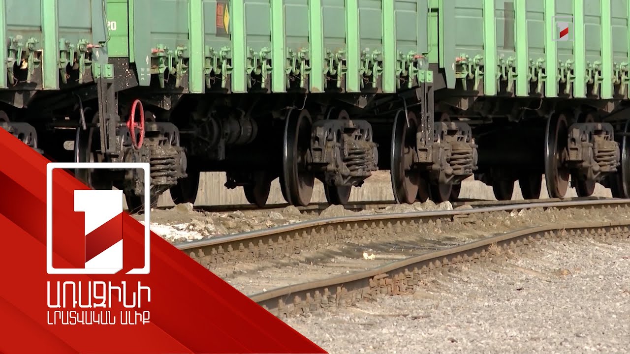 Գյումրի-Կարս երկաթգծի վերականգնման հանդիպումը և դրա քաղաքական համատեքստը