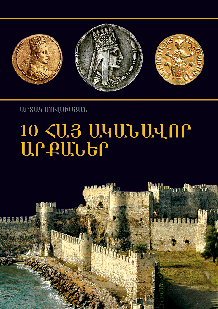 ԱՄՆ-ի կայսրության անկման նշանները և Հայաստանի դերը գլոբալ վերափոխման մեջ
