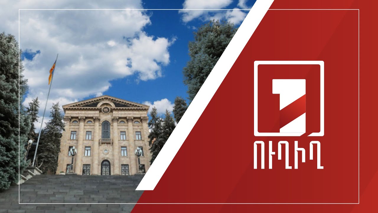 Հայաստանի Ազգային Ժողովի ընտրություններին մասնակցող քաղաքական ուժերի ցանկը