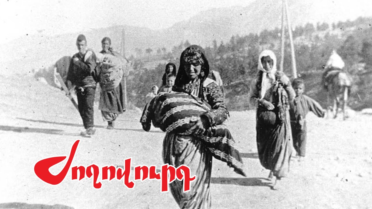 111 տարի անց Հայոց ցեղասպանությունը շարունակում է մնալ չվերականգնված արդարության ցավոտ խնդիր