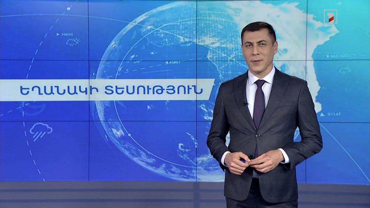 Ժամանակի կանխատեսումը՝ ապրիլի 27-ից մայիսի 1-ը