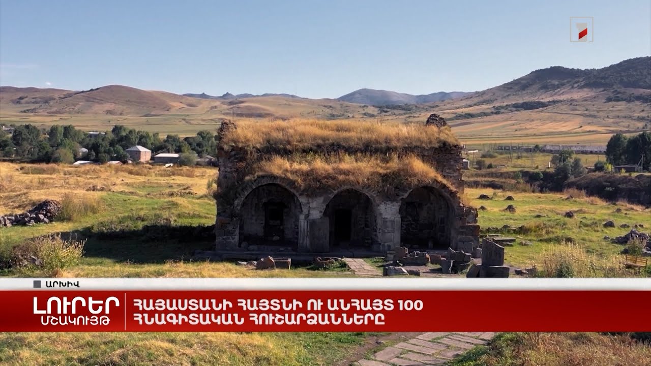 Հուշարձանը եղծել են․․․Հայաստանի Հանրապետության նշանակության հուշարձանը այսպես չեն նորոգում։