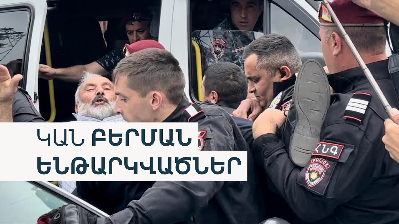 Քաղաքացու օրվան նվիրված միջոցառման կազմակերպման շուրջ բողոք
