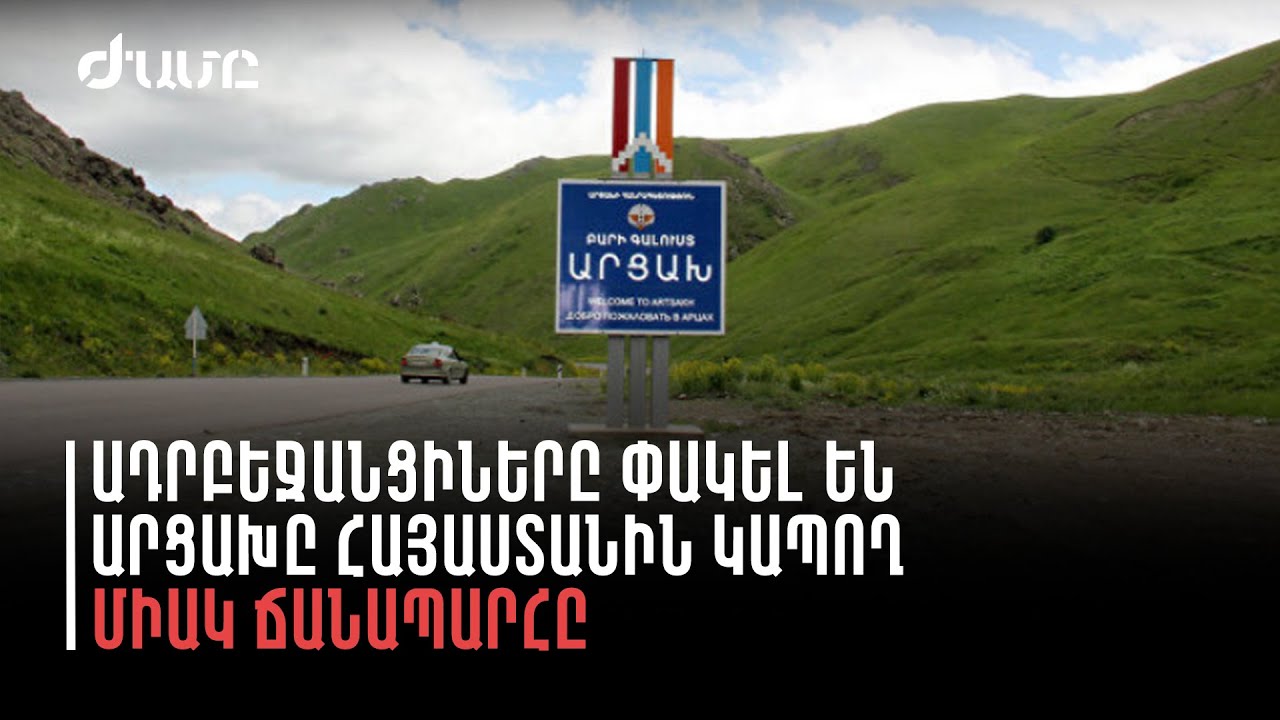 Քարոզարշավի անբնական հորձանոտումից դուրս գալու միակ ճանապարհը