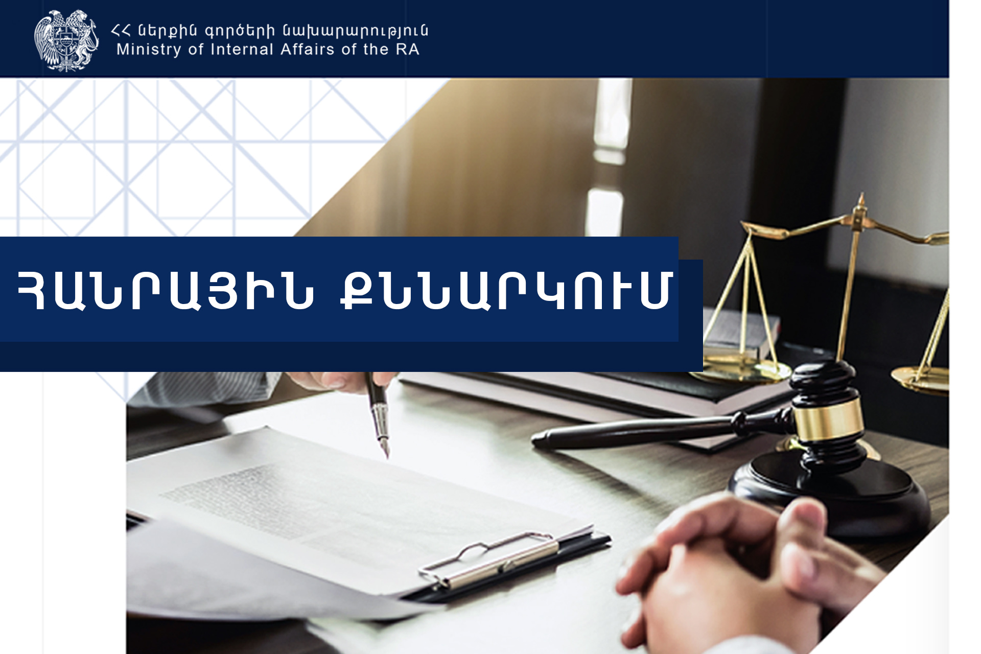 Ընդդիմությանը՝ պարզ և կոնկրետ մեսիջներ տալու մասին