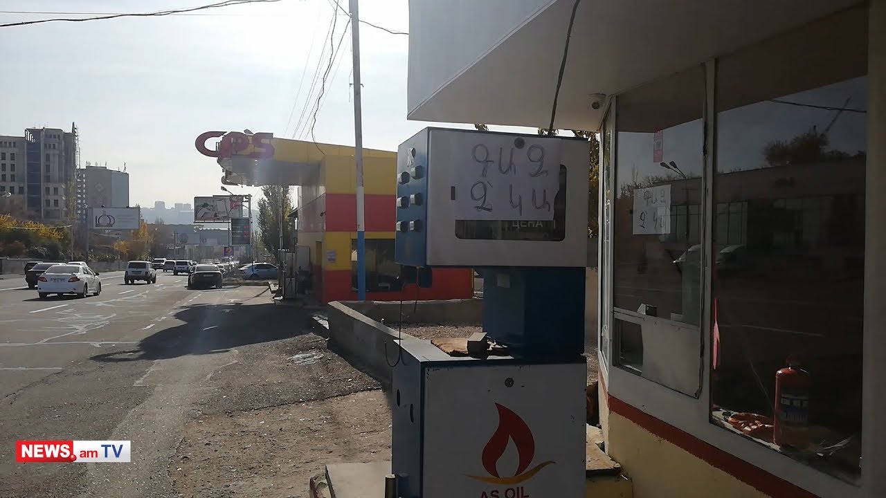 Հեղուկ գազի գինն օրեցօր աճում է