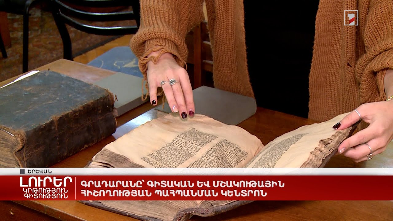 Արցախի մշակութային ժառանգության պահպանման հարցում պետական քաղաքականության և միջազգային ուշադրության անհրաժեշտության մասին