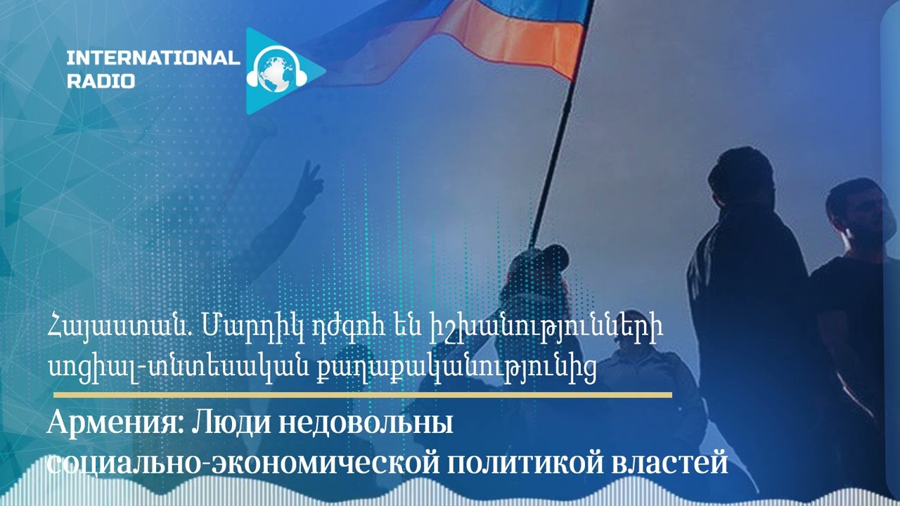 Տնտեսական ազատության ինդեքսի վերլուծությունը՝ իշխանությունների քաղաքականության արդյունքների հստակ պատկերը