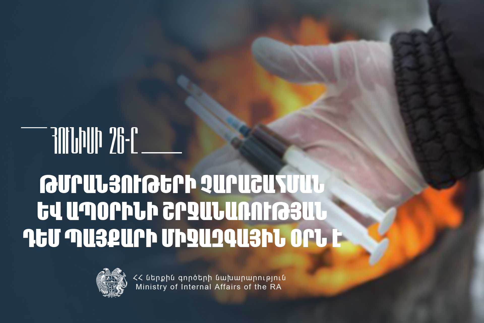 Պետական ապահովագրության շուրջ ծավալվող քաղաքական խաղը. Ի՞նչ է թաքնված 68 հազար վիրահատության թվի տակ