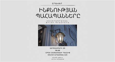 Ինքնախաբեության ցուցադրություն