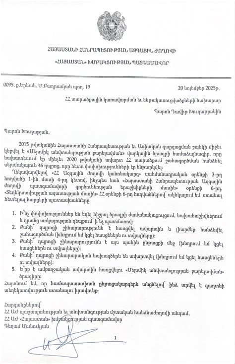 Իմ քարոզչական մարտակերպը