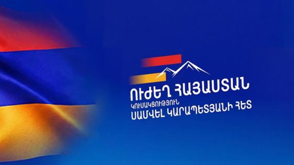 Ուժեղ Հայաստանը հայտնում է նախընտրական շտաբների համար տարածքներ վարձակալելու խոչընդոտների մասին
