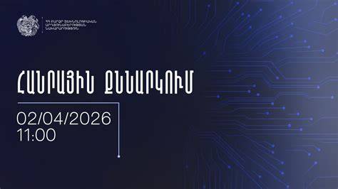 Իշխանությունը հանցանք է համարում հանրային քննադատությունը