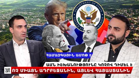 ԱՄՆ-ի հետաքրքրությունը Հայաստանի ռեսուրսների նկատմամբ՝ ոչ միայն կրիտիկական հանքանյութեր, այլև թերթաքարային պաշարներ