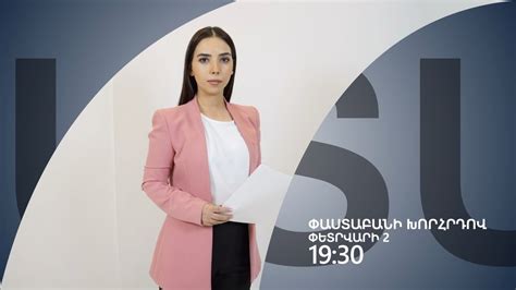 Փաշինյանի ապագան վերջնականապես կորոշվի հունիսի 7-ին