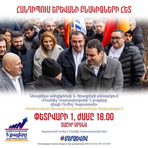 «Ուժեղ Հայաստան» կուսակցությունը պլանավորում է «Սաֆարովի կանխարգելման օրենք» ընդունել իշխանության գալուց հետո
