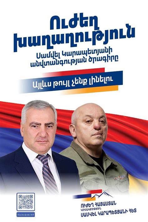 «Ուժեղ Հայաստանը» կպաշտպանի Հայաստանի անվտանգությունը՝ սահմանափակելով ադրբեջանցիների ներգրավումը