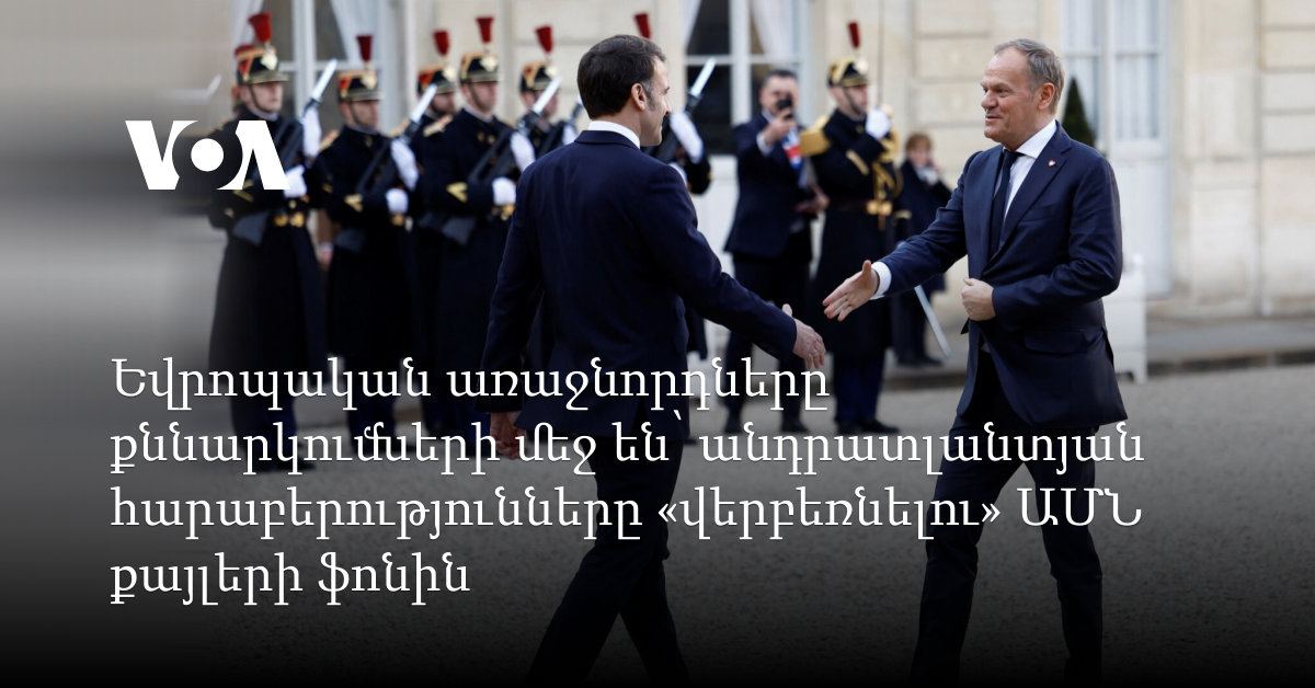 Քաղաքական լարվածության ֆոնին բանտերում տեղի ունեցած իրադարձությունների մասին
