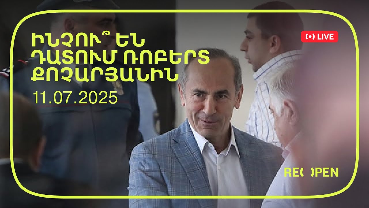 Ռոբերտ Քոչարյանին արգելեցին երկրից մեկնել