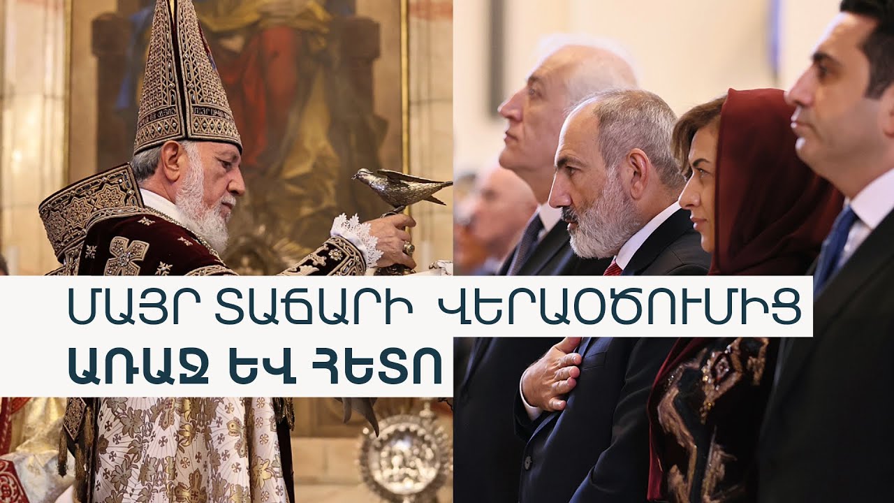 Իշխանության վստահության մասին՝ Անժելա Էլիբեգովայի վերլուծությունը