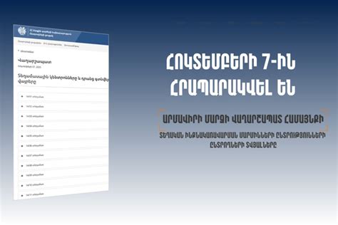 Արցախցիները «նիկոլական» դարձան՝ անձնագրեր ստանալու համար