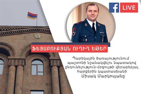 Իրավիճակը Հայաստանում՝ իշխանության համար աննպաստ վերլուծությունների շարք