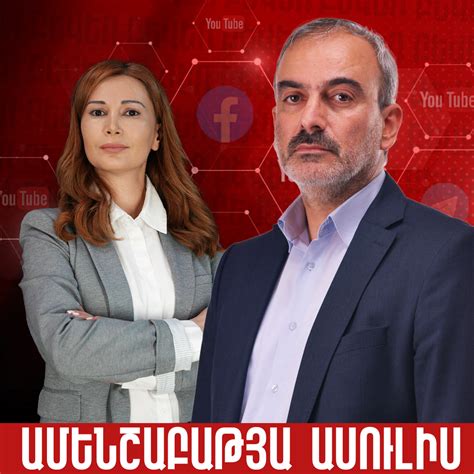 «Ազգային ժողովրդավարական միություն»-ի վարչության ընդլայնված նիստի հիմնական թեզերը