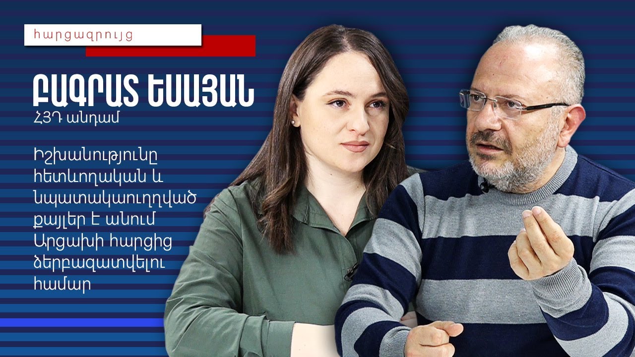 Իշխանությունը հետընտրական «չիստկա» է անում պետական գերատեսչություններում