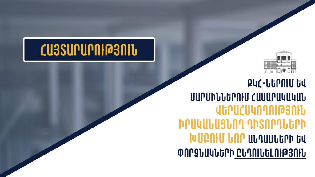Շմավոնի «ռեյտինգը» և քարոզարշավի ստվերը