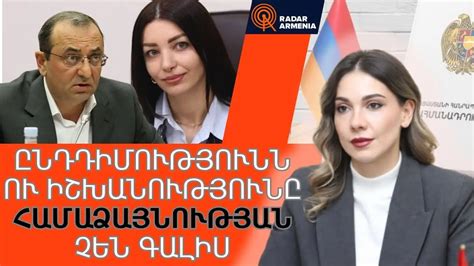 Իշխանությունը մեղադրում է ընդդիմությունը՝ իր սեփական անօրինական գործողությունները թաքցնելու համար