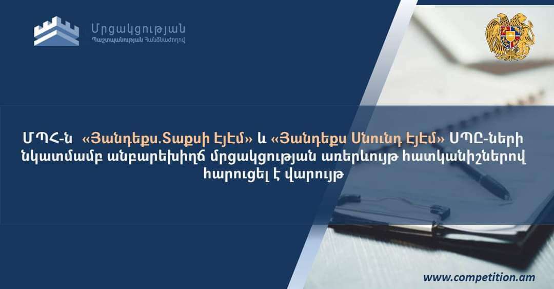 «Յանդեքս Տաքսի»-ի գինը՝ համակարգչային խորամանկություն, ոչ թե փող աշխատելու միջոց
