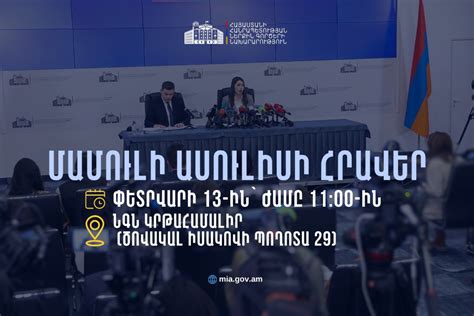 ՆԳՆ ղեկավարի տարեկան հայտարարագրի հիմնական դրույթները