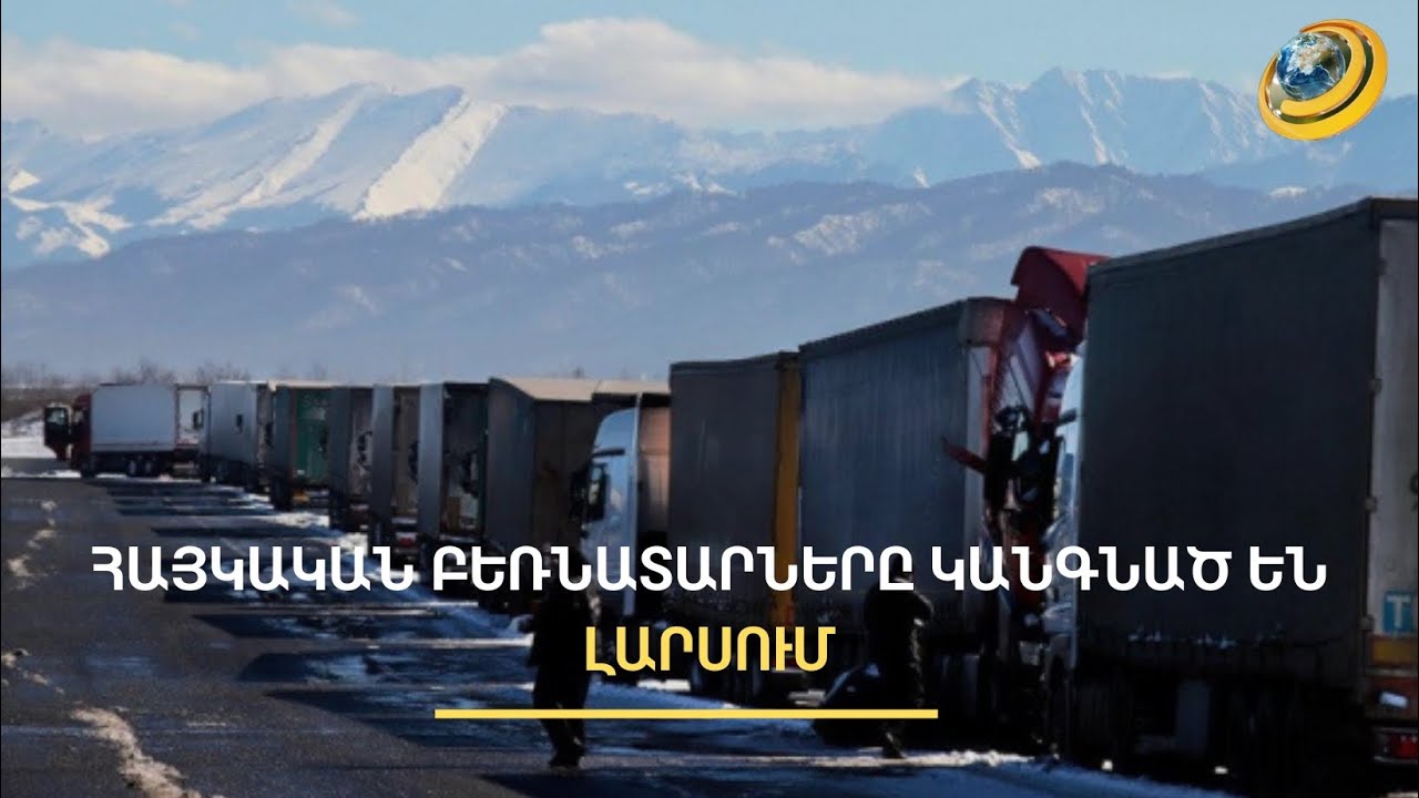Ռուսական արգելքը շրջանցելու սխալ ճանապարհը. Գյուղացիները բերքը վաճառում են ցածր գնով, ելակը՝ թուրքականի անվան տակ