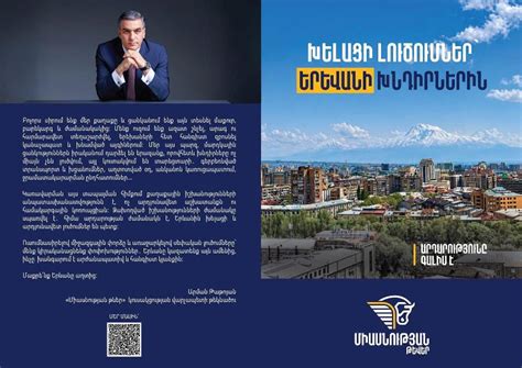 «Միասնության թևեր» կուսակցությունը հույս ունի, որ Սահմանադրական դատարանը կապահպանի իր հեղինակությունը և կկայացնի օրենքին համապատասխան որոշում