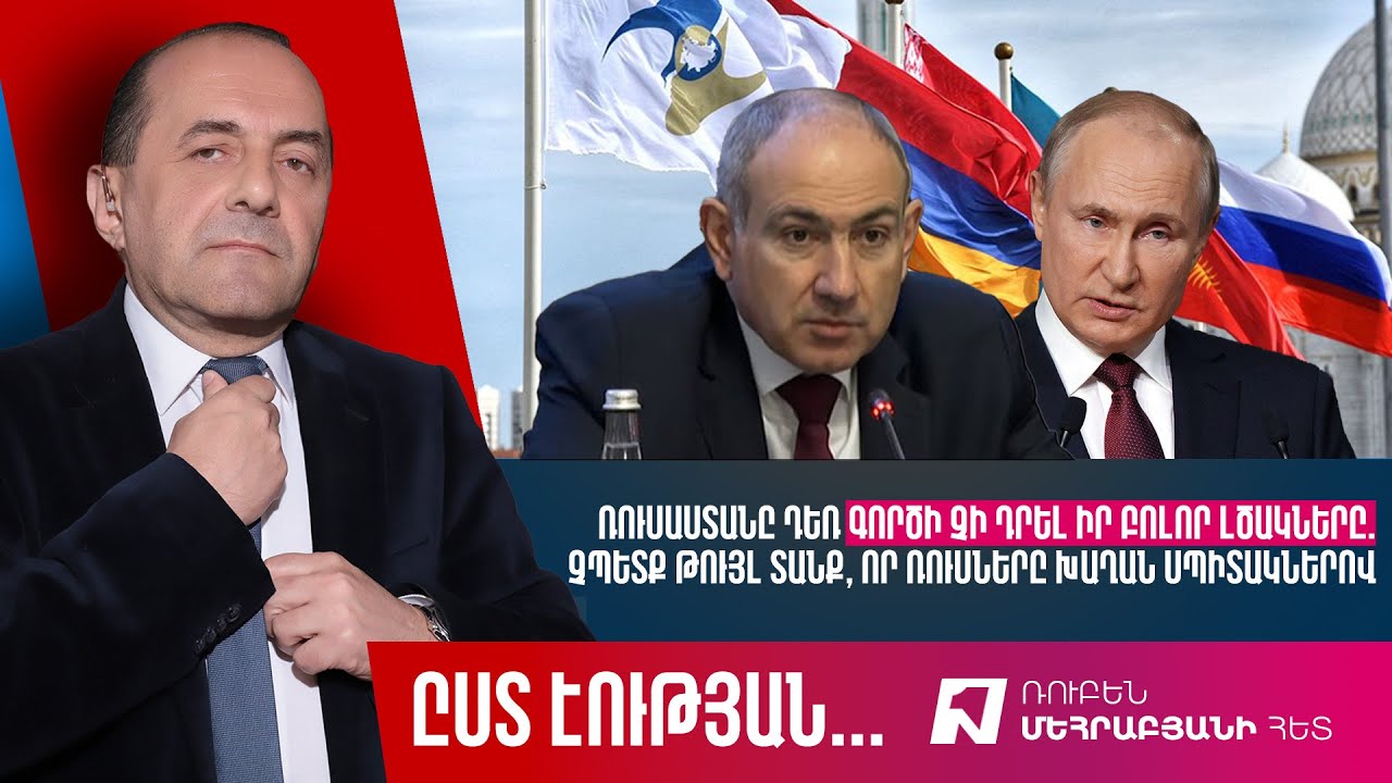 Ռուսաստանը դեռ պատասխան չի տվել Գեւորգ Կոստանյանի եւ Վահագն Հարությունյանի հանձնման միջնորդությանը