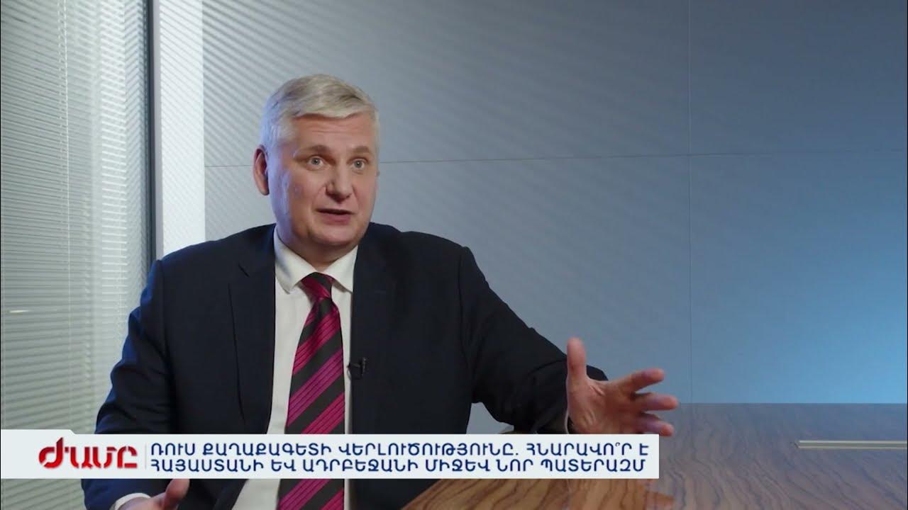 Քաղաքագետի վերլուծությունը․ Խաղաղության պայմանագրի հետևում թաքնված ճնշումը