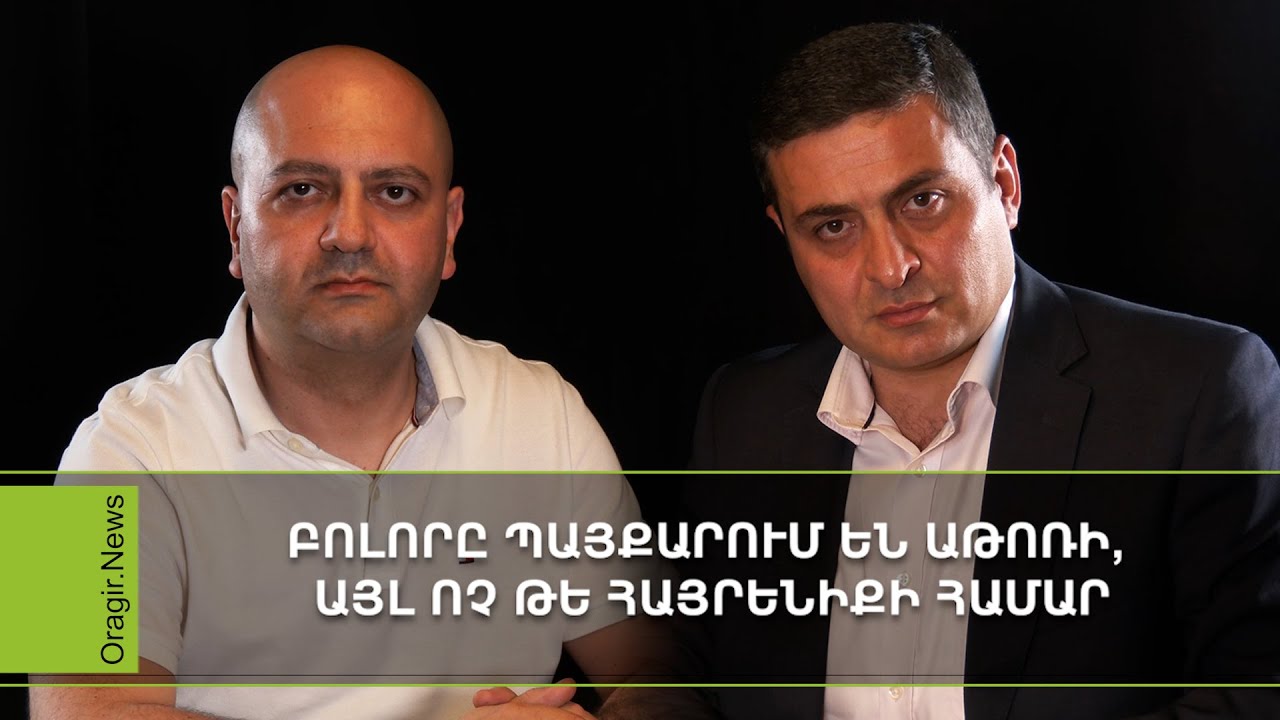 Ինչպես է իշխանությունը հերքում, որ սխալացել է